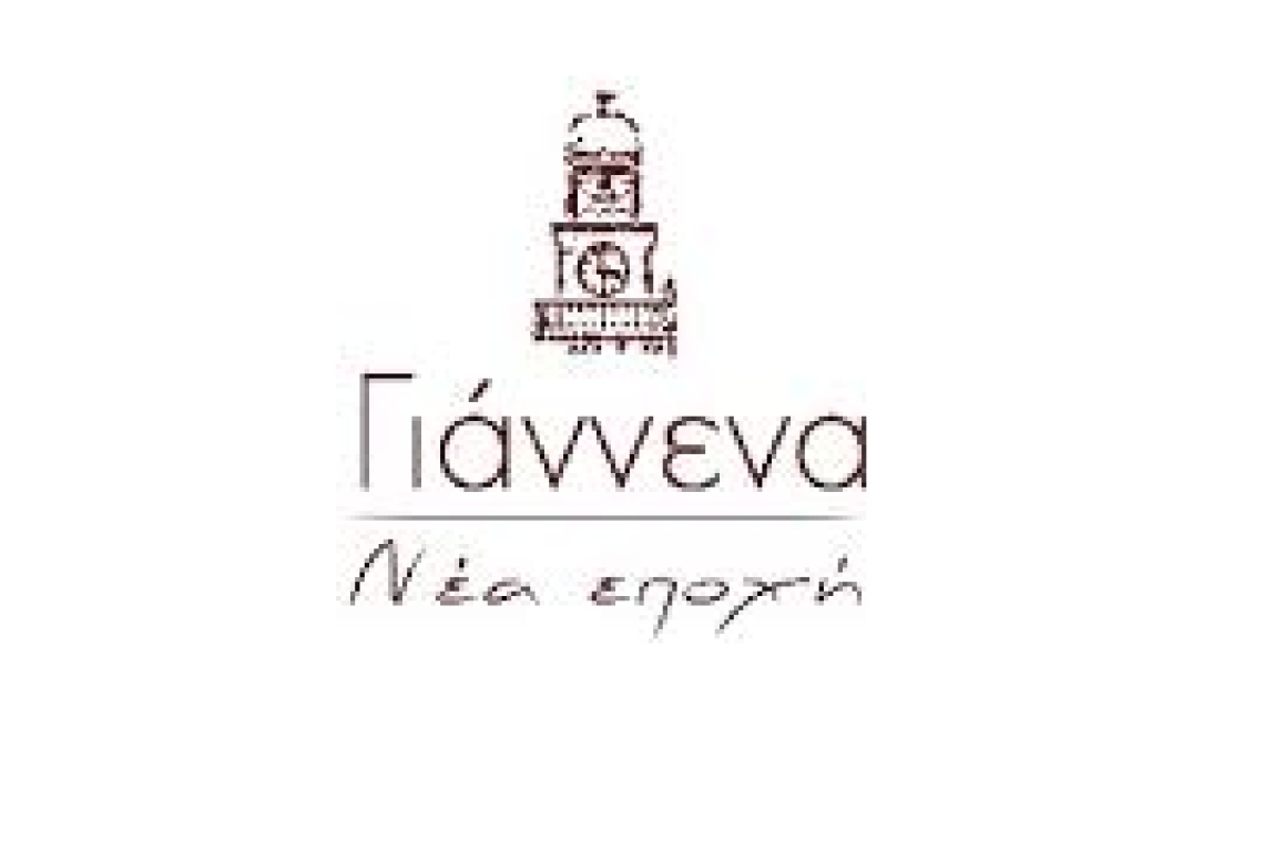 «Γιάννενα Νέα Εποχή»:  Κάλεσμα συμμετοχής στο Δημοτικό Συμβούλιο νέων
